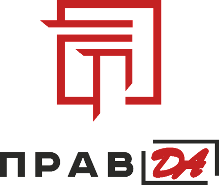 ЮК ПРАВ.ДА